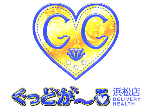 浜松 デリヘル ぐっどがーる浜松店 デリバリーヘルス浜松のぐっどがーる浜松店はデリヘル浜松を営業する風俗店です。